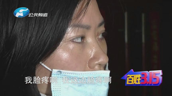 郑州诺亚医疗美容医院：三次去眼袋 半边脸紧绷