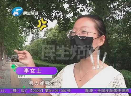 郑州朗悦公园府：开心买新房却遭遇“陷阱”，销售经理的回应令人意外