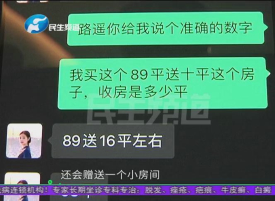 郑州朗悦公园府：开心买新房却遭遇“陷阱”，销售经理的回应令人意外