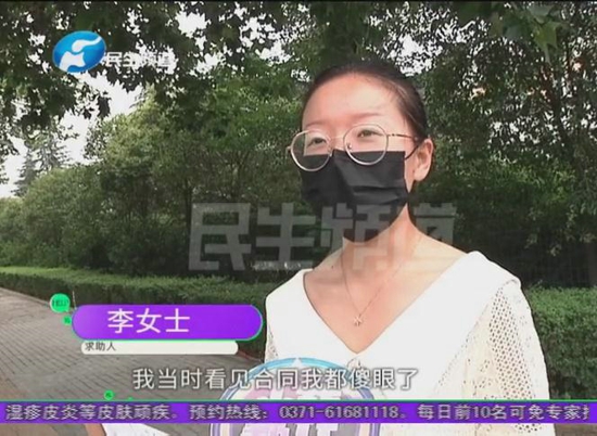 郑州朗悦公园府：开心买新房却遭遇“陷阱”，销售经理的回应令人意外