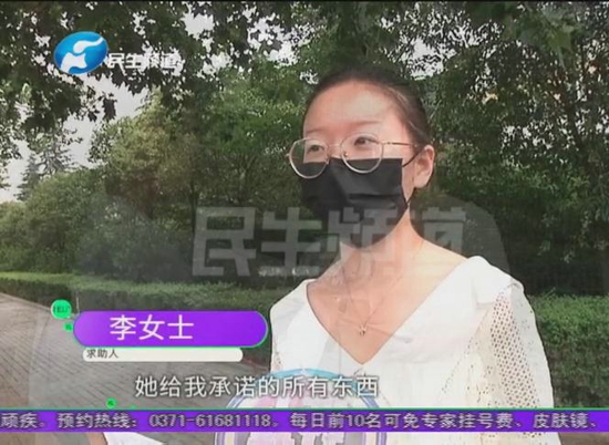 郑州朗悦公园府：开心买新房却遭遇“陷阱”，销售经理的回应令人意外