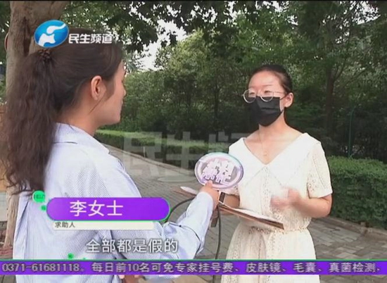 郑州朗悦公园府：开心买新房却遭遇“陷阱”，销售经理的回应令人意外
