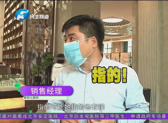 郑州朗悦公园府：开心买新房却遭遇“陷阱”，销售经理的回应令人意外