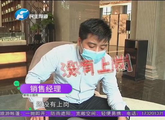 郑州朗悦公园府：开心买新房却遭遇“陷阱”，销售经理的回应令人意外