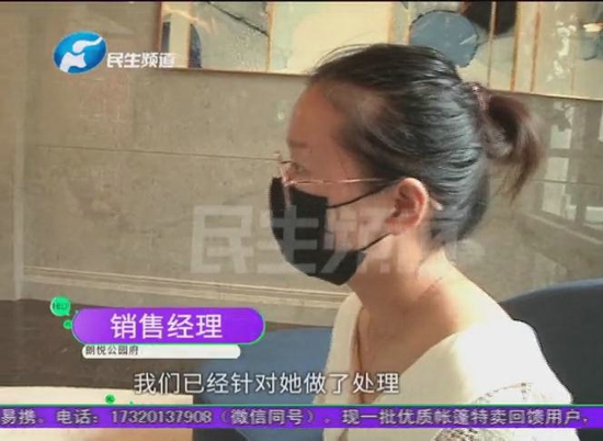 郑州朗悦公园府：开心买新房却遭遇“陷阱”，销售经理的回应令人意外