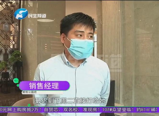 郑州朗悦公园府：开心买新房却遭遇“陷阱”，销售经理的回应令人意外