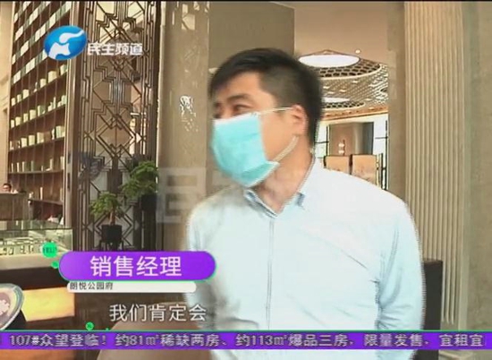 郑州朗悦公园府：开心买新房却遭遇“陷阱”，销售经理的回应令人意外