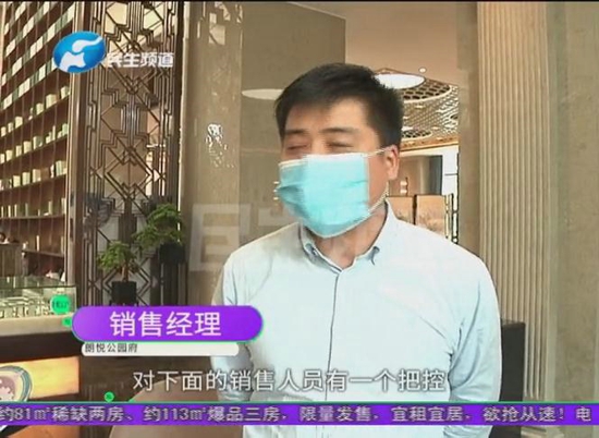 郑州朗悦公园府：开心买新房却遭遇“陷阱”，销售经理的回应令人意外