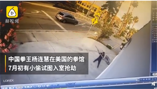 中国拳王在美国遭遇入室抢劫 网友：鸡蛋碰石头不自量力