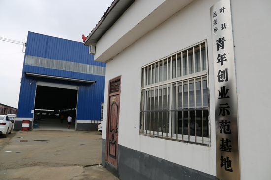 【决胜2020 河南更出彩】叶县龙泉乡：“重”招商 “巧”脱贫