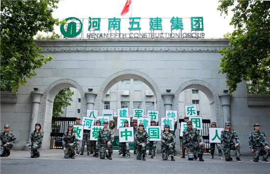 “八一”快闪 河南五建致敬中国军人