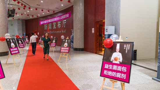 三福临门 胜友如云 福晶园首届合伙人云端签约会成功举行