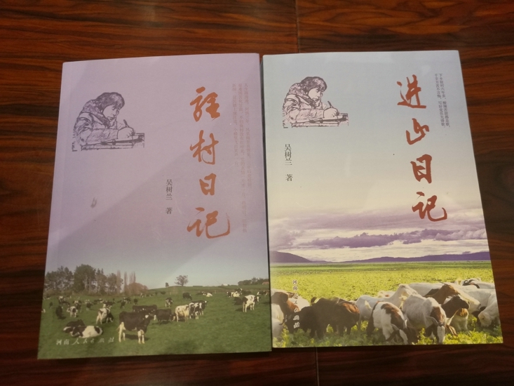 吴树兰：抓住机遇 在乡村振兴和产业扶贫中发展企业