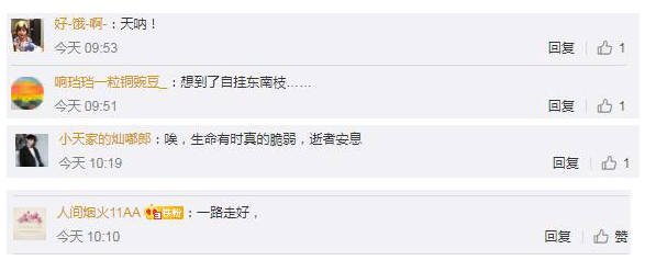峨眉山警方通报林间发现两具尸体 网友：生活太难了