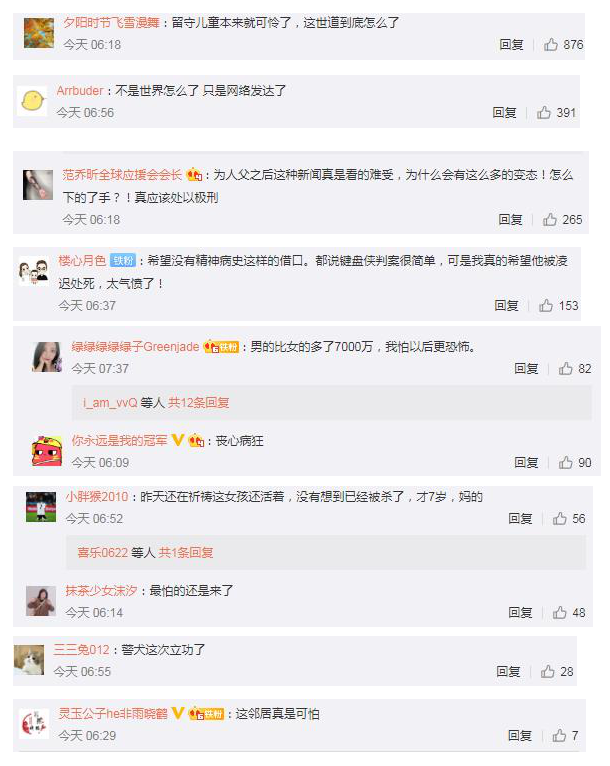 襄阳失踪女童被翻墙逃走邻居杀害 网友:最怕的还是来了 襄阳 失踪 第3张 襄阳失踪女童被翻墙逃走邻居杀害 网友:最怕的还是来了 襄阳 失踪 第3张