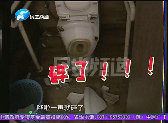 辉县五龙山旅游区：景区上厕所 马桶扎伤人