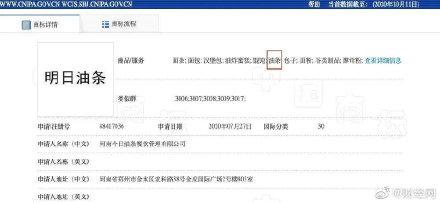 今日头条起诉今日油条商标侵权，后者还申请了饼多多、快手抓饼