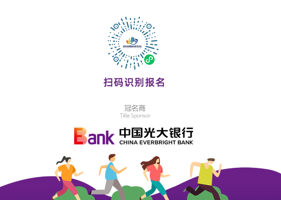 光大銀行杯2020鄭州龍湖馬拉松線上賽報名開啟
