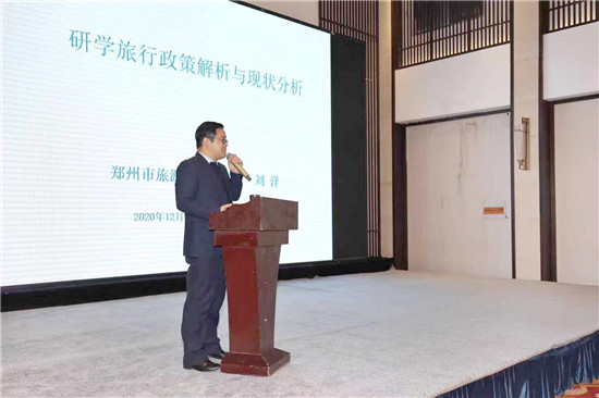 研学一堂课  线上百万人关注 郑州市旅游协会研学分会研学公益培训课程引发关注