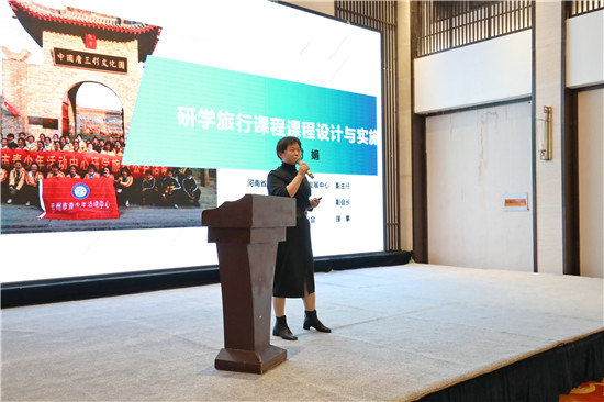 研学一堂课  线上百万人关注 郑州市旅游协会研学分会研学公益培训课程引发关注