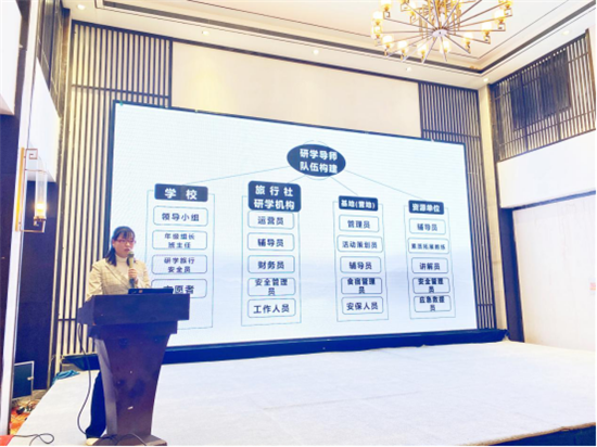 研学一堂课  线上百万人关注 郑州市旅游协会研学分会研学公益培训课程引发关注