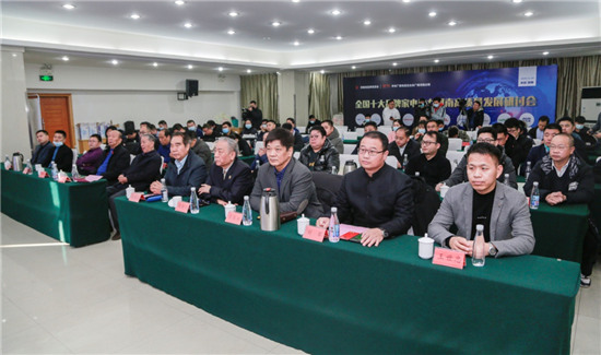 河南：十大品牌家电助力河南高质量发展研讨会在郑州召开