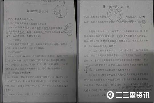 河南虞城县公路局征用集体土地后涉嫌违约遭村民举报