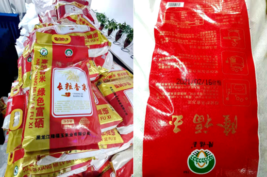 黑龙江隆福玉米业致歉：“早产”大米系程序故障导致喷码错误