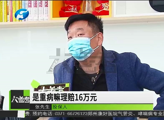 河南男子被确诊1型糖尿病太平洋人寿保险拒赔 回应：达不到我们的重疾标准