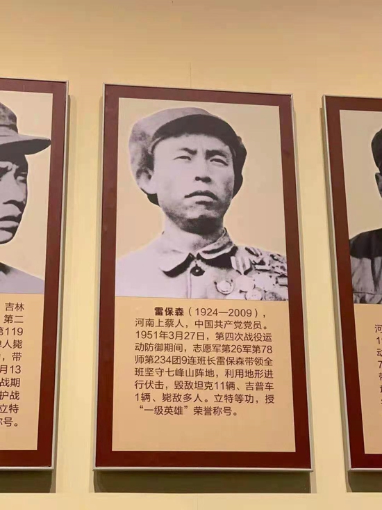 寻访红色足迹河南上蔡战斗英雄雷保森革命烈士寇文谟