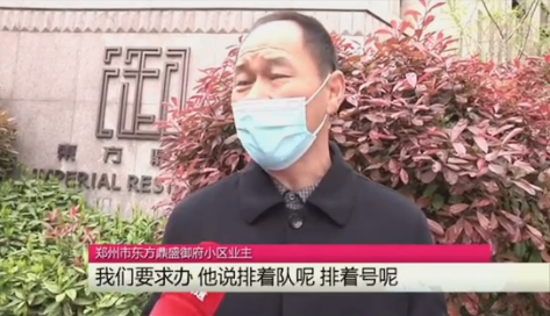 开发商欠钱，92户业主房子被查封！郑州东方鼎盛开发商：我们连累了业主