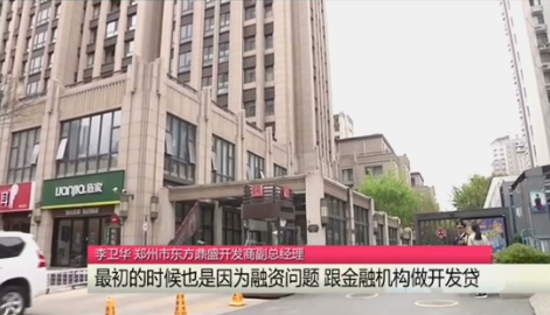 开发商欠钱，92户业主房子被查封！郑州东方鼎盛开发商：我们连累了业主