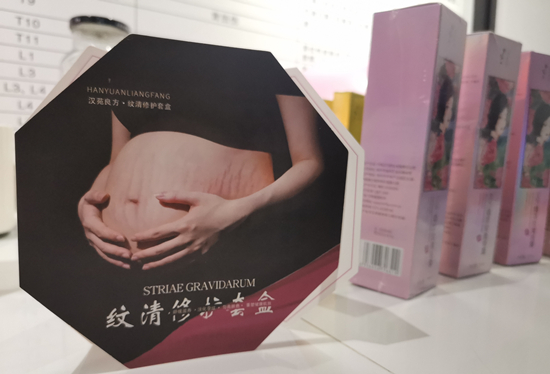 汉方药业携手嘉玥共同举办妈妈的勋章主题沙龙 助力解决女性的妊娠纹困扰