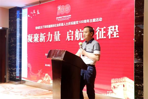 凝聚新力量 筑夢新時代 北下街街道組織開展<span class=