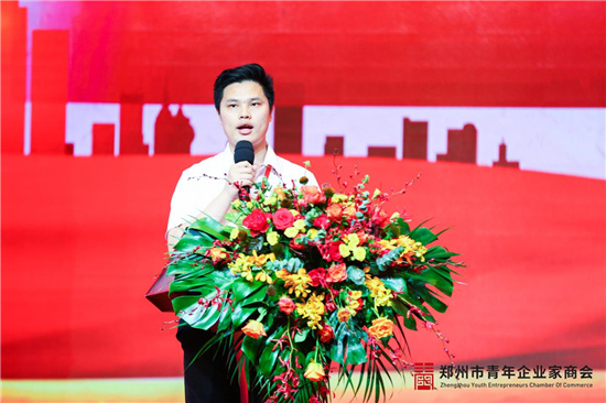 凝聚青春力量 共筑青商未来——郑州市青年企业家商会隆重举行成立两周年特别活动