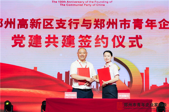 凝聚青春力量 共筑青商未来——郑州市青年企业家商会隆重举行成立两周年特别活动
