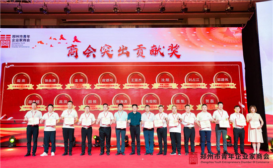 凝聚青春力量 共筑青商未来——郑州市青年企业家商会隆重举行成立两周年特别活动