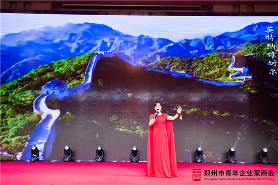 凝聚青春力量 共筑青商未来——郑州市青年企业家商会隆重举行成立两周年特别活动
