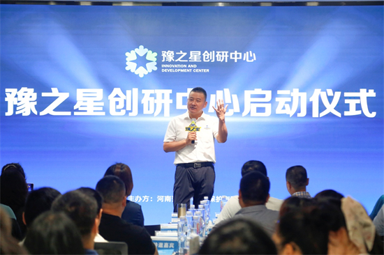 豫之星创研中心成立 为何再邀华为顶级讲师授课
