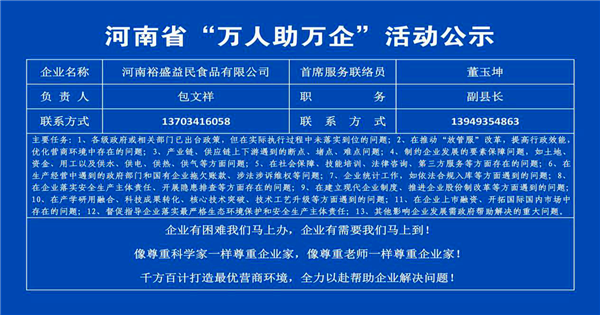 一张小小公示牌彰显方城万人助万企活动的精雕细琢