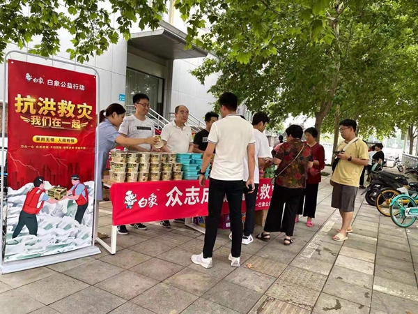 闻“汛”而动！河南省农业综合开发有限公司联合白象食品捐赠30000余份方便食品驰援救灾
