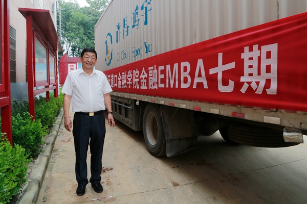 清华大学金融EMBA七期学员为郑州高庙村受灾群众捐赠20万元救援物资
