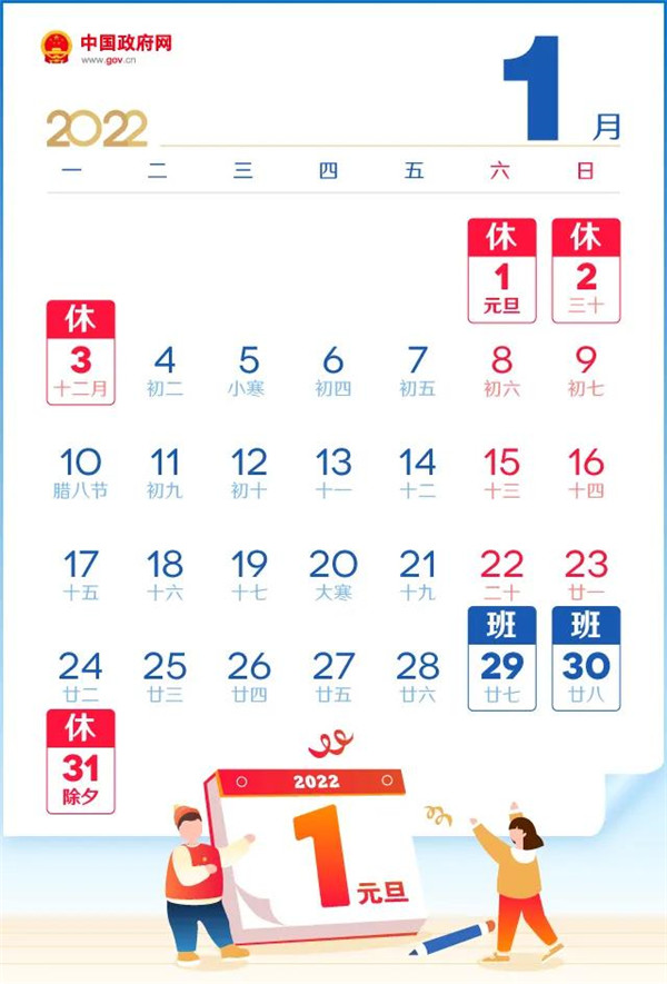 1月29日、1月30日郑州车辆如何限号？注意！本周末要上班！